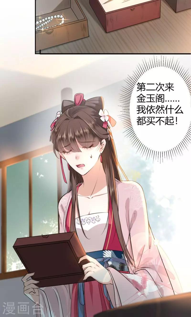 第30话 是她？9