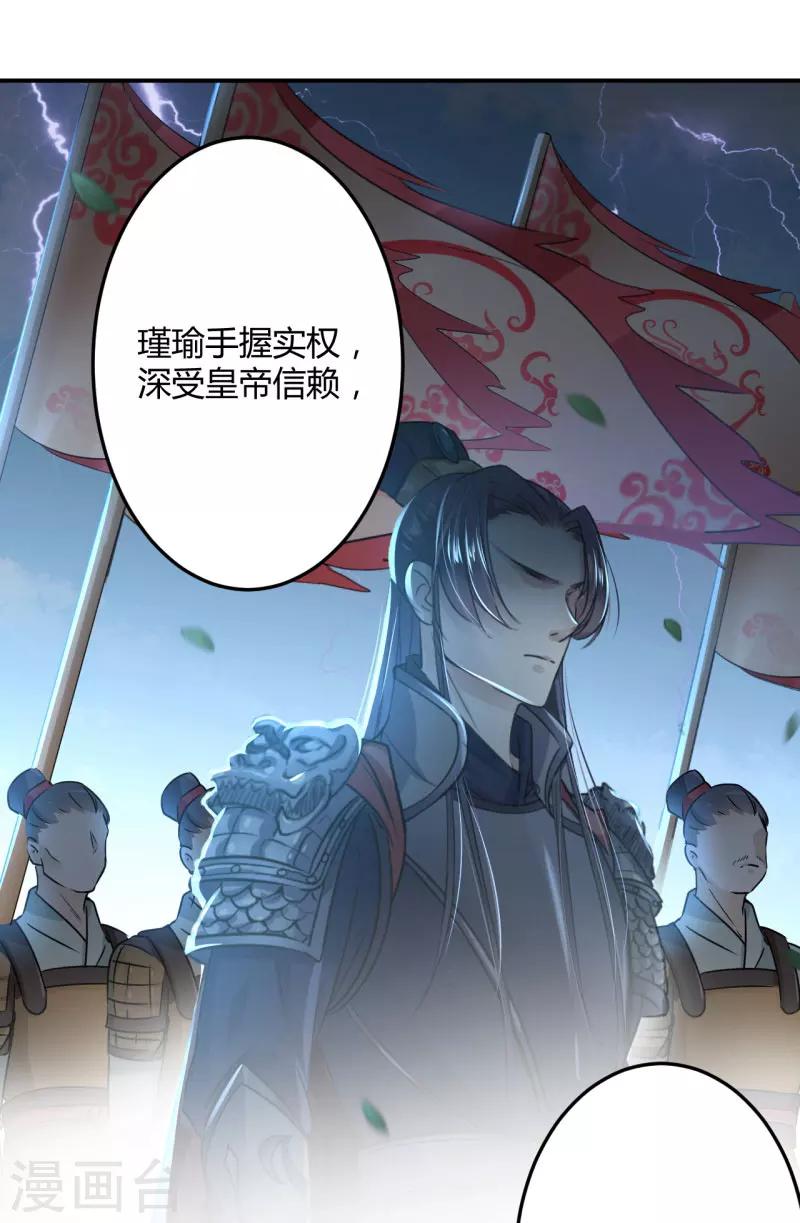 第27话 得到他的心26