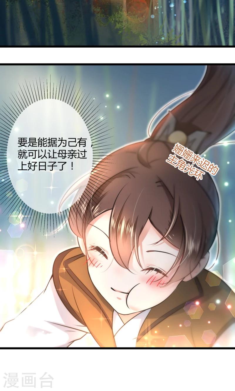 第21话 湖底的秘密11