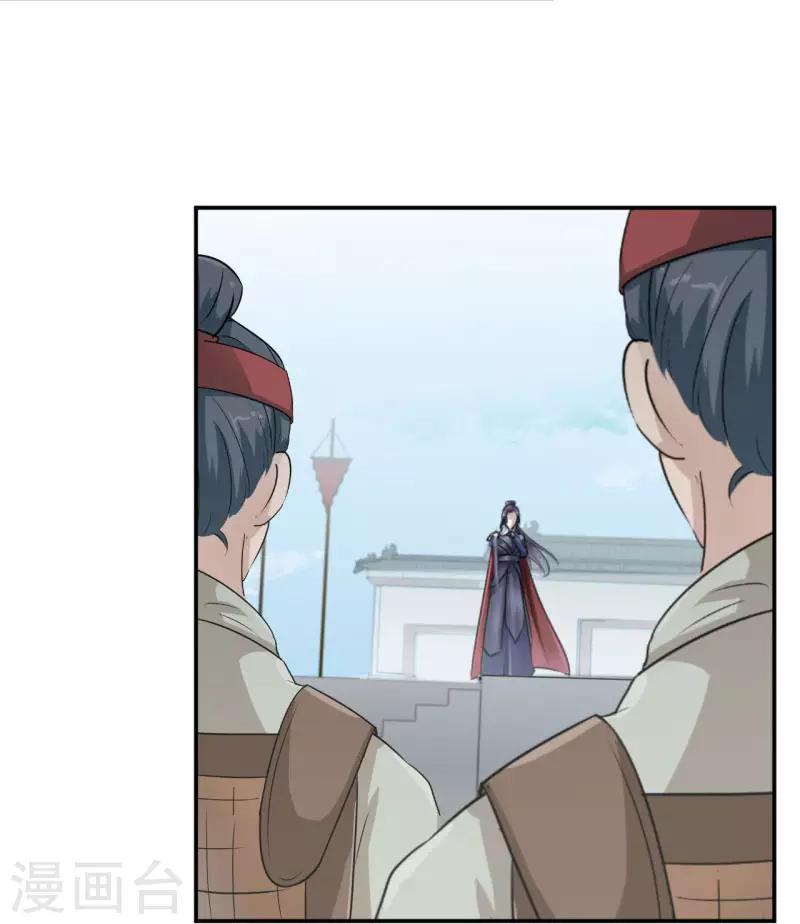 第15话 羽林营30