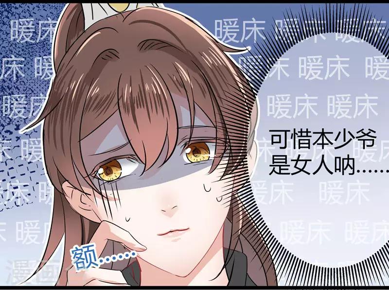 第9话 带奴家走吧22