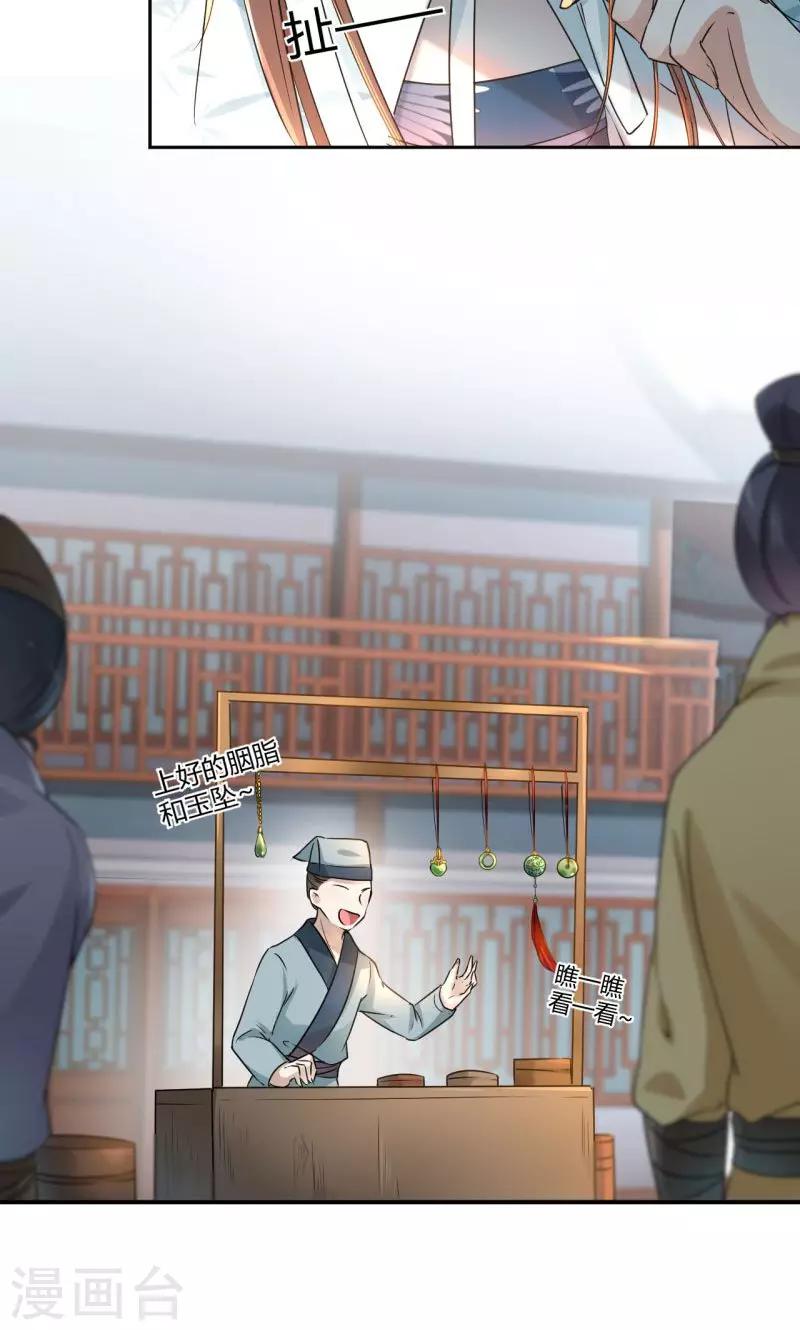 第29话 穿女装啦！14