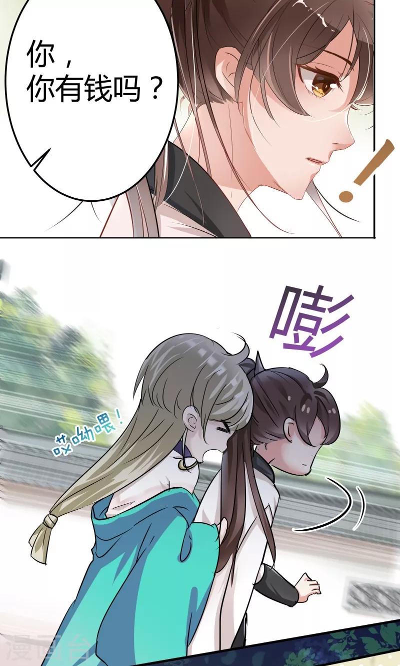 第5话 拉仇恨9