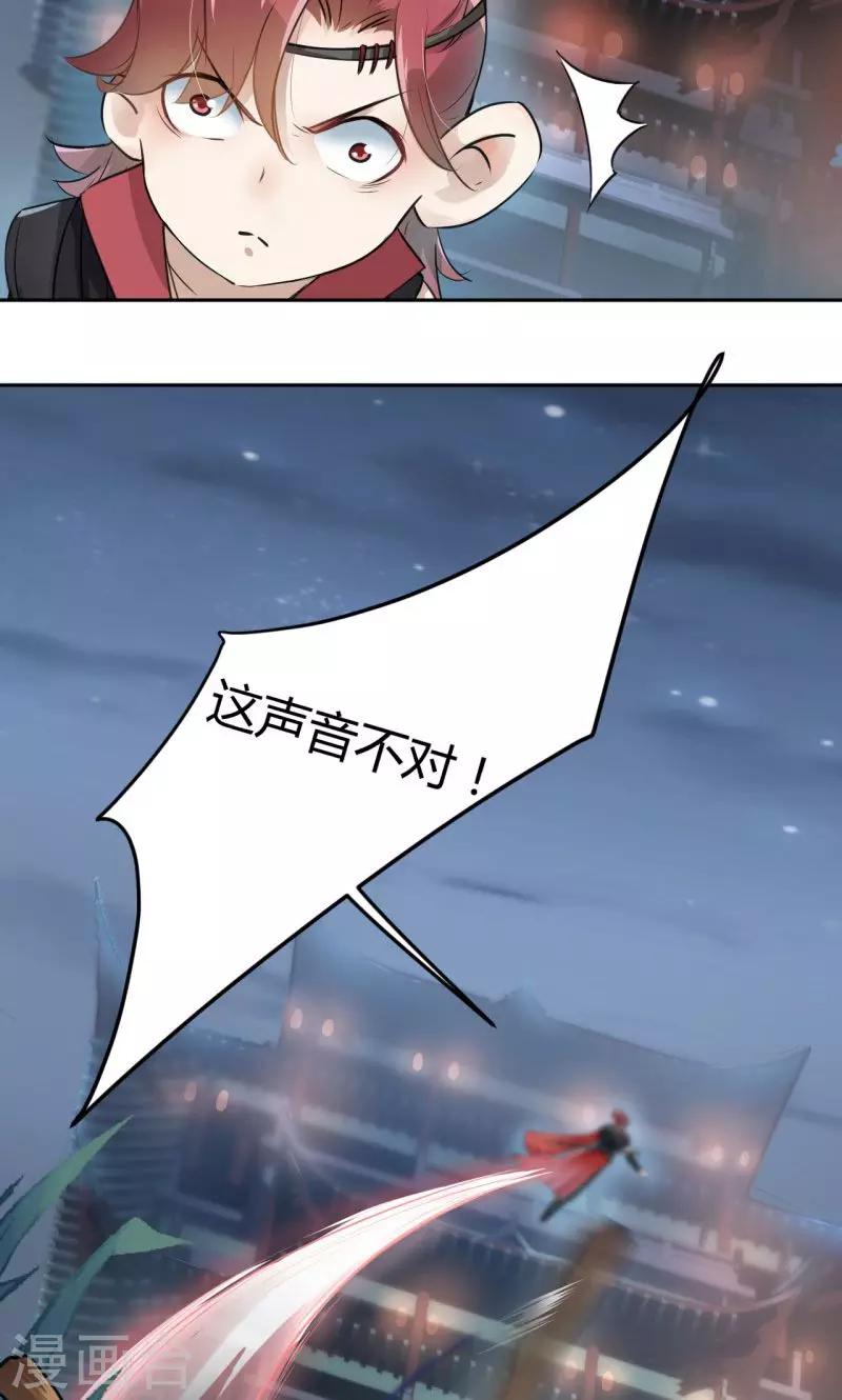 第23话 刺杀27