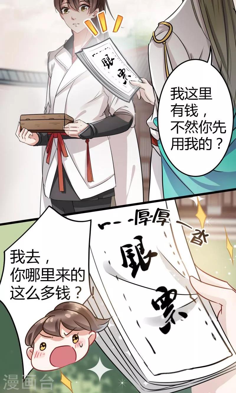 第5话 拉仇恨15