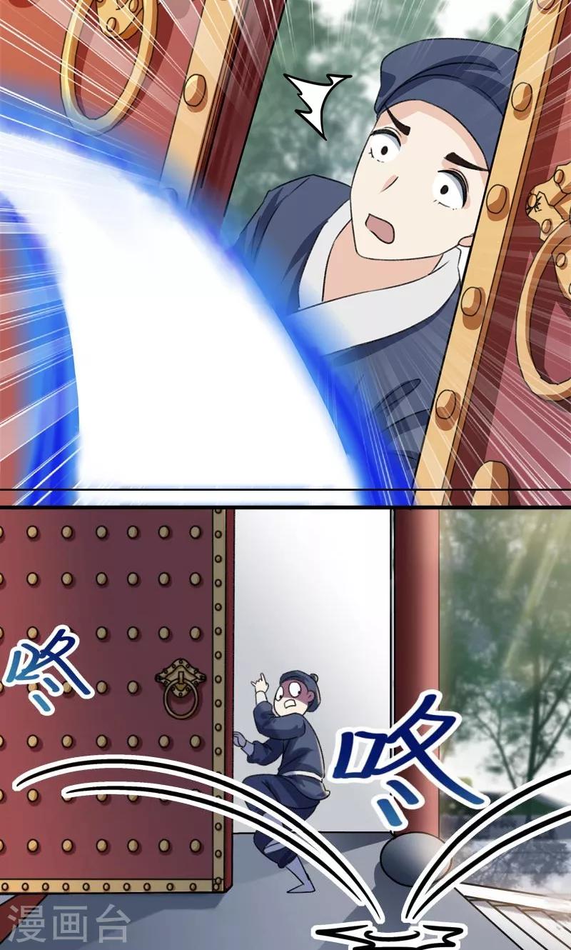 第3话 回府算账16