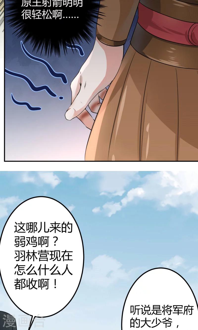 第17话 比试10