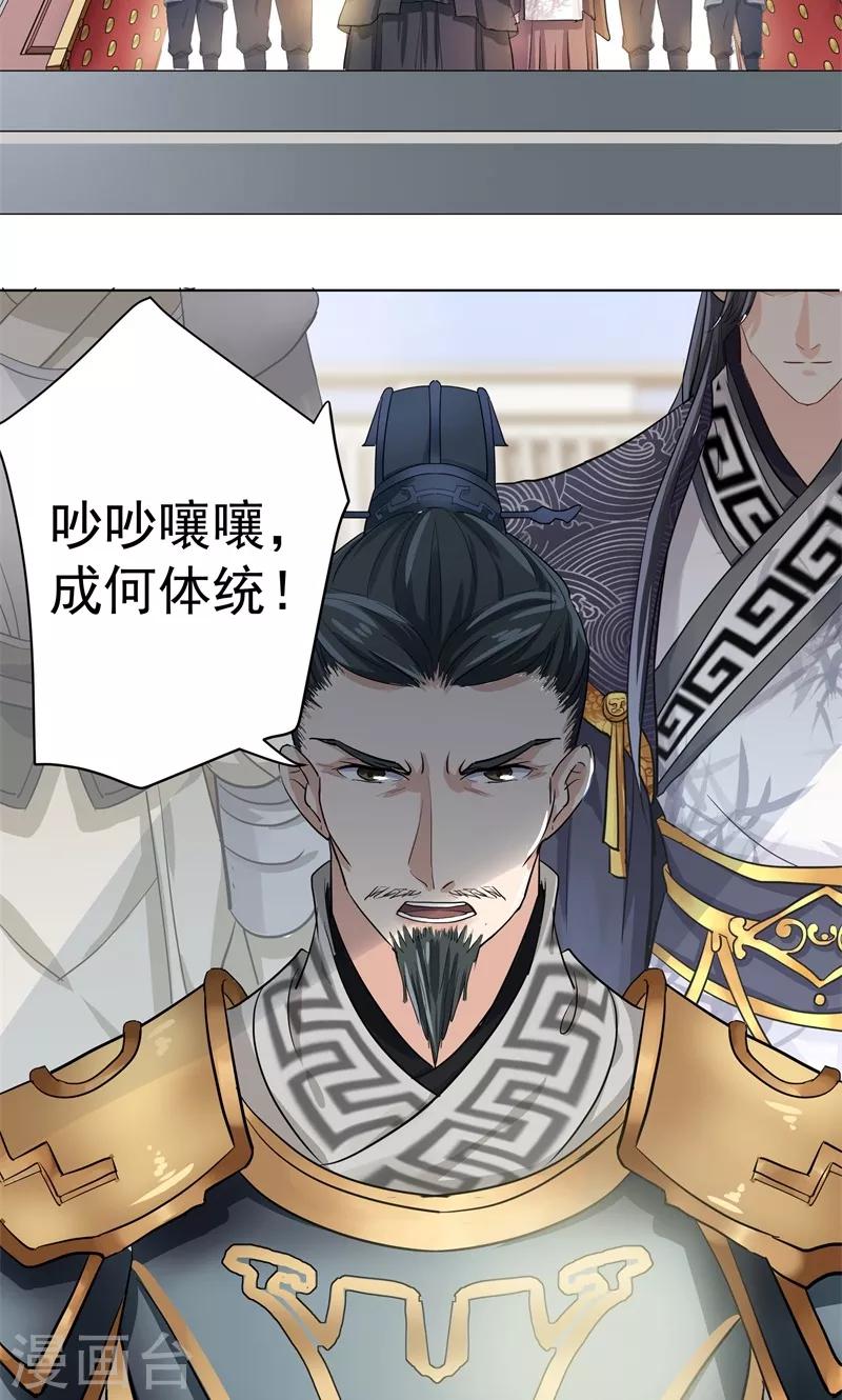 第3话 回府算账36