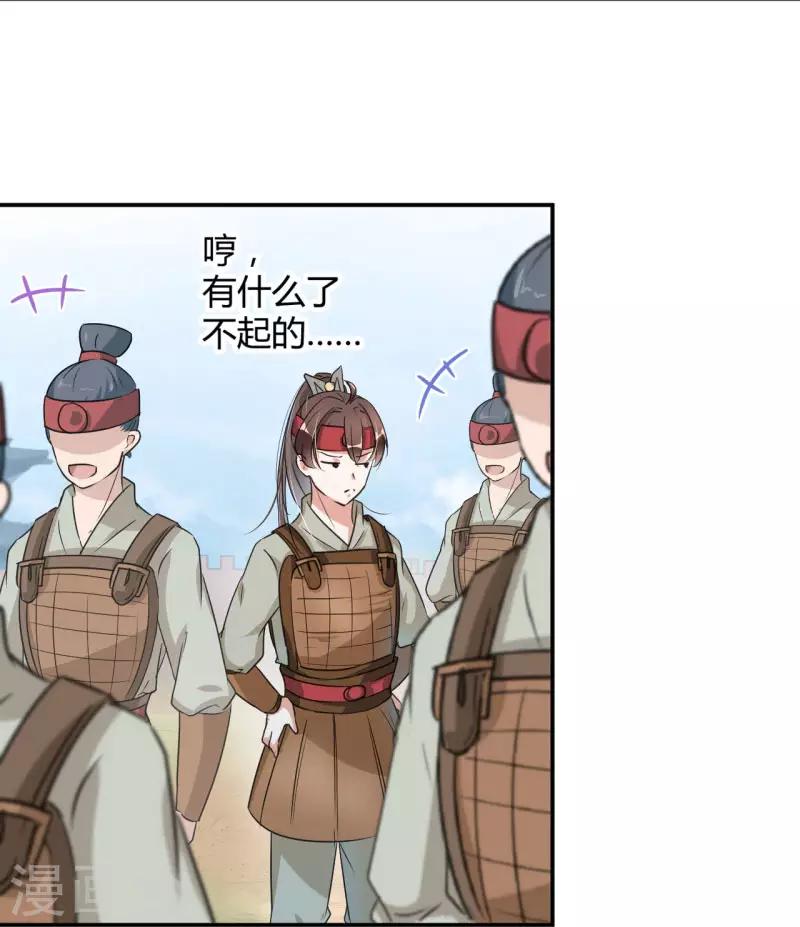 第15话 羽林营29