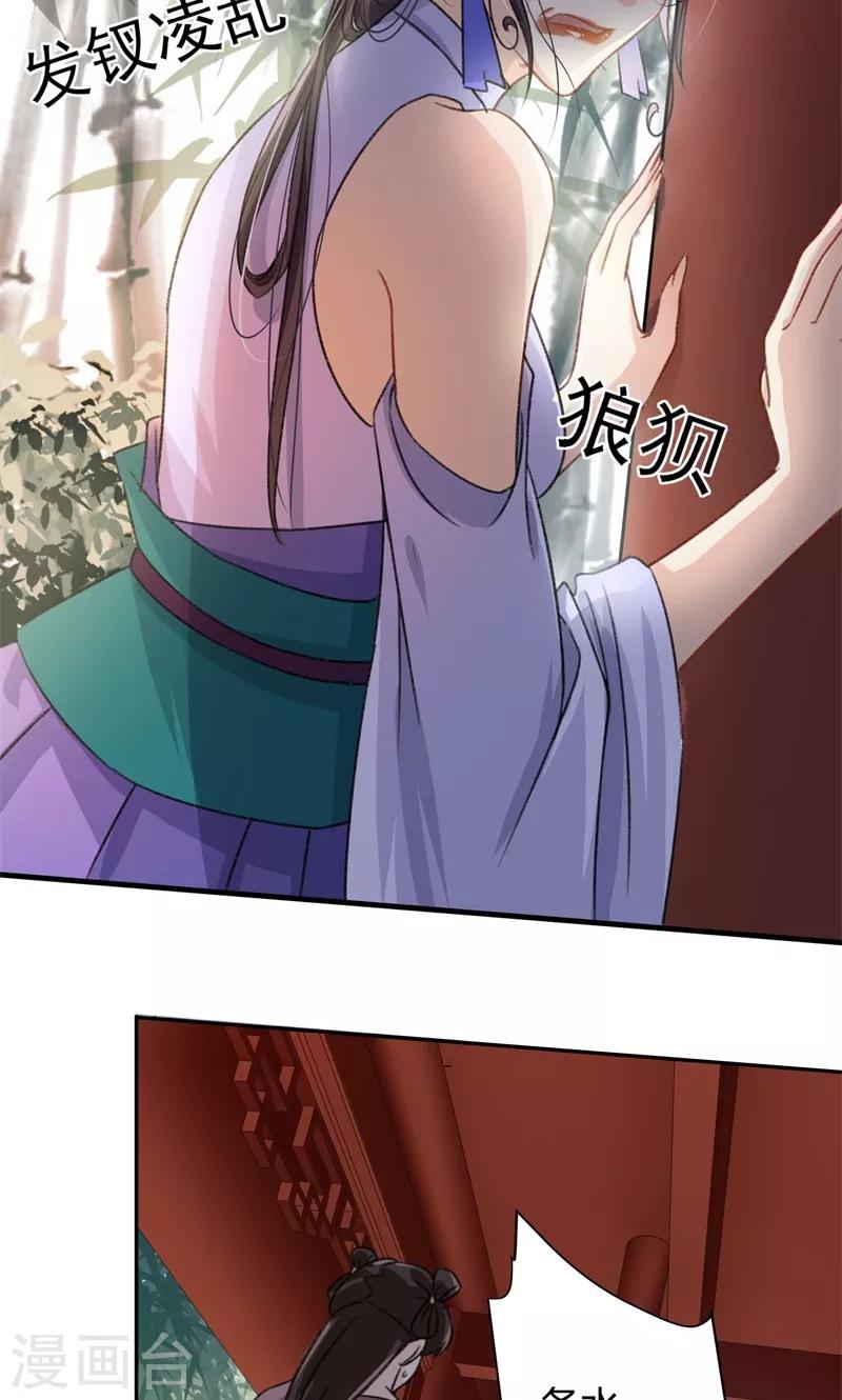 第3话 回府算账4