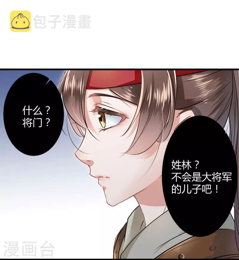 第16话 真本事28