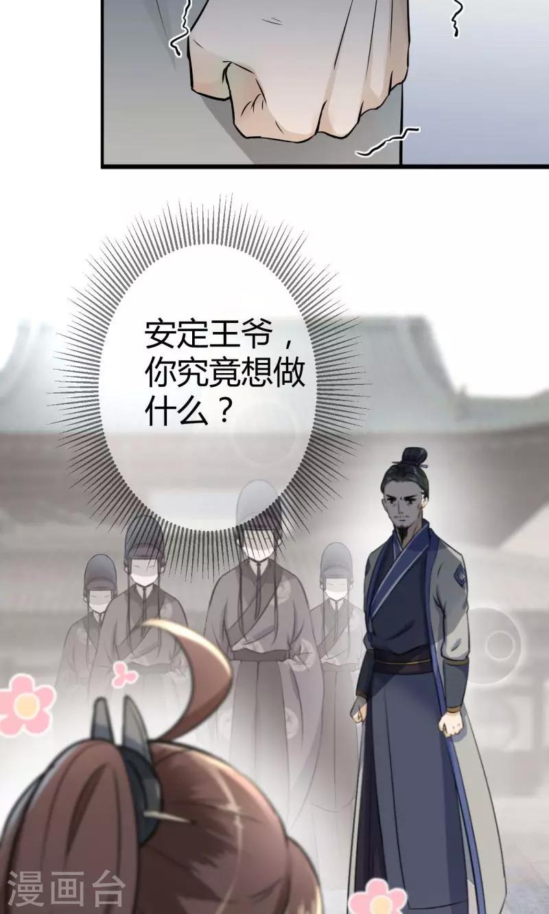 第13话 阻拦10