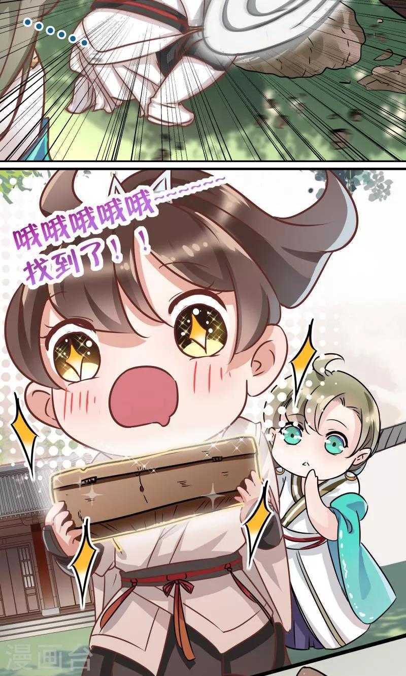 第5话 拉仇恨12