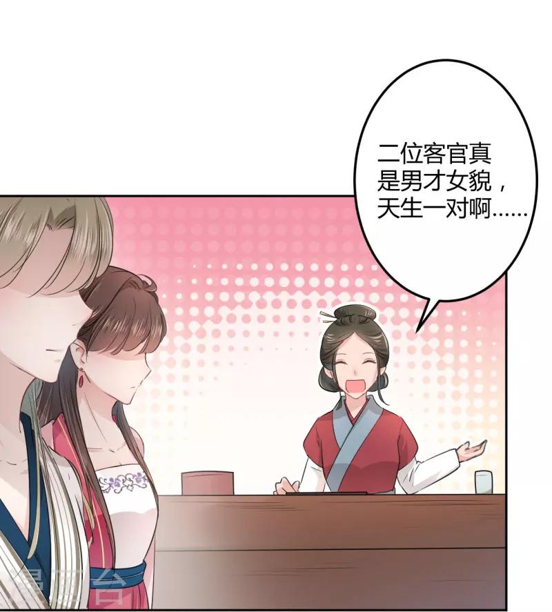 第35话 女装大佬25