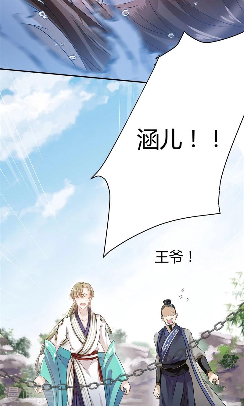 第6话 亲，亲上了！40