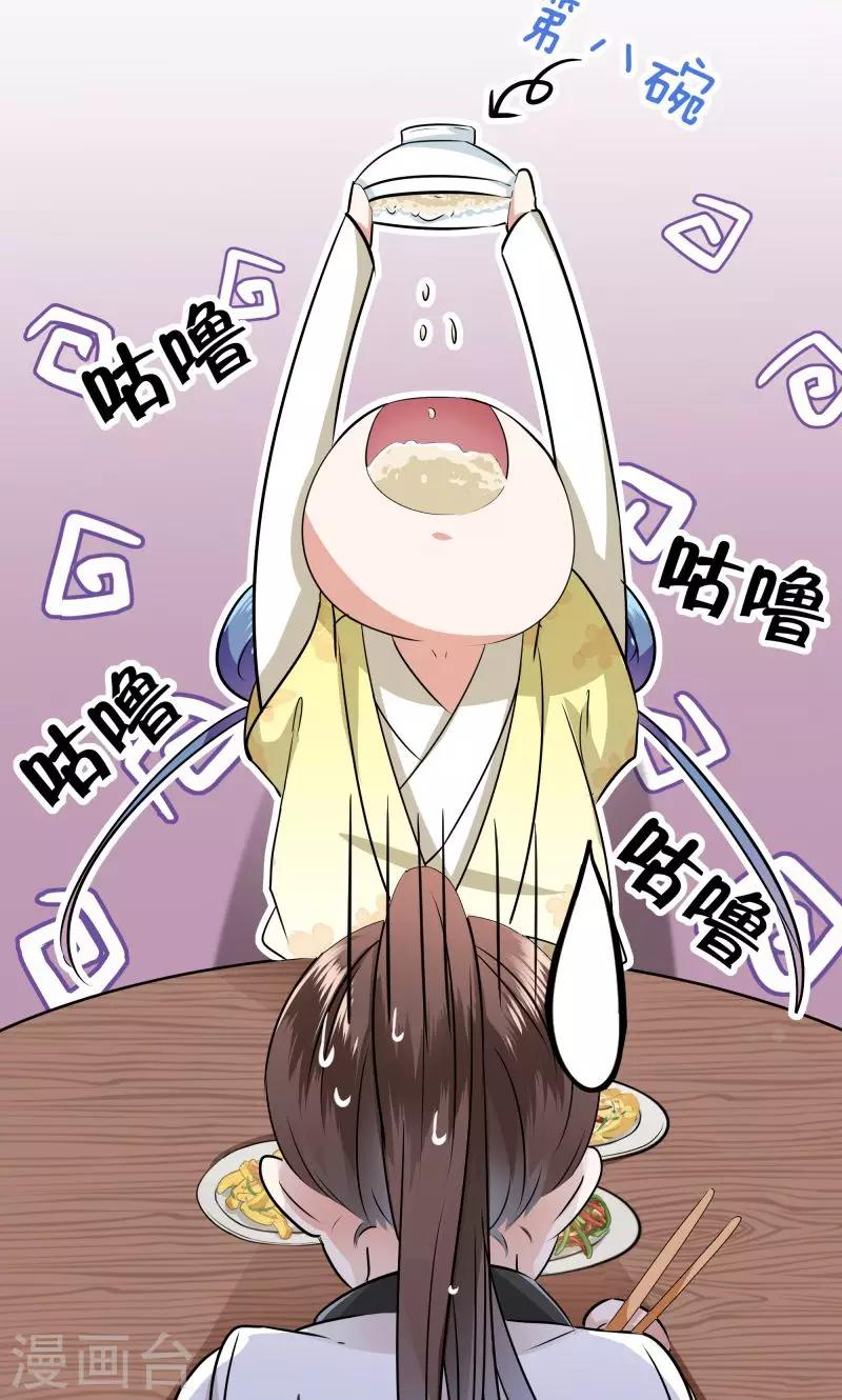 第11话 影卫40