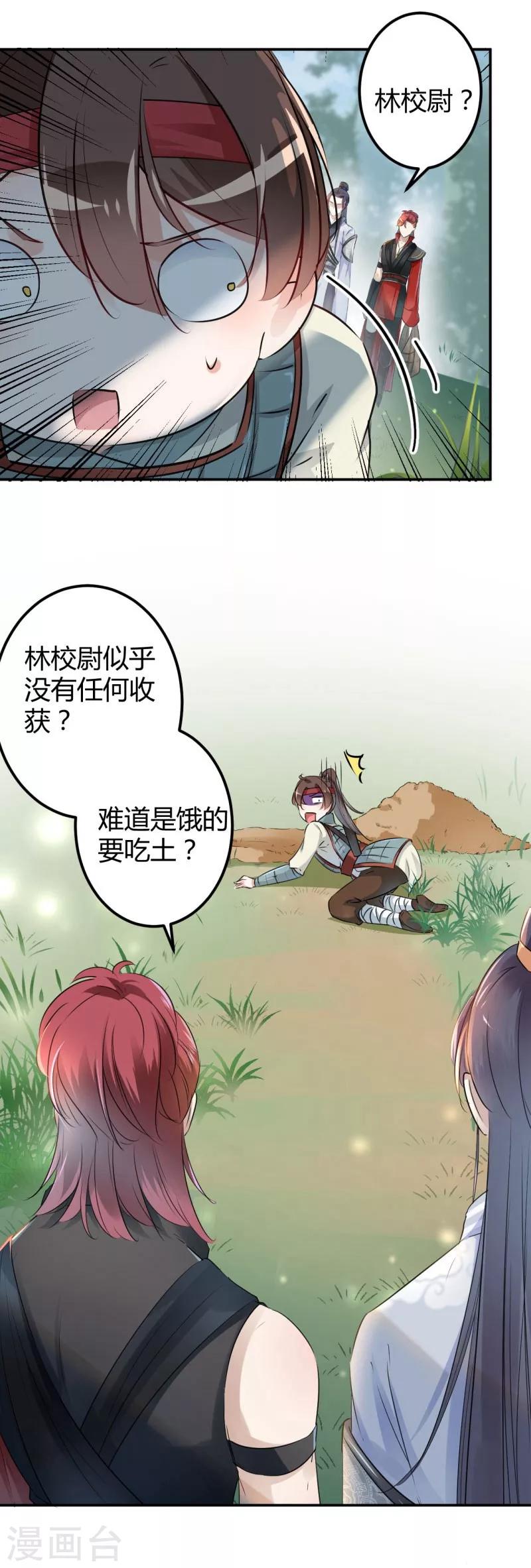 第39话 陷阱9