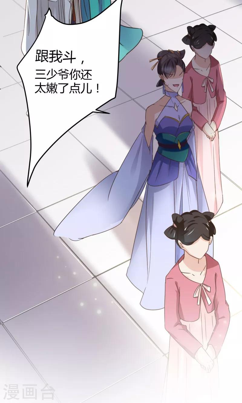 第5话 拉仇恨35
