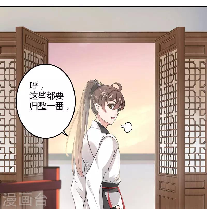 第9话 带奴家走吧32