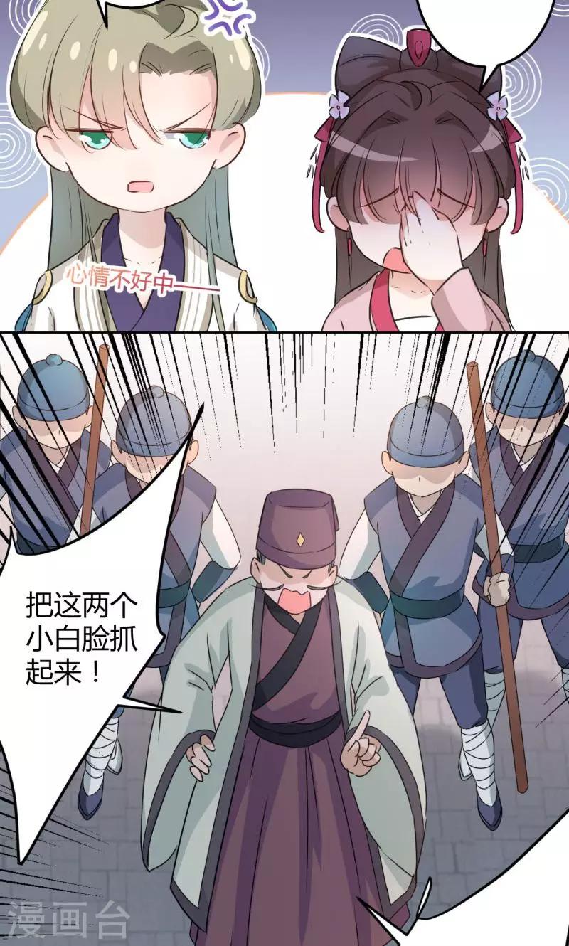 第34话 上流社会的爱恨情仇13