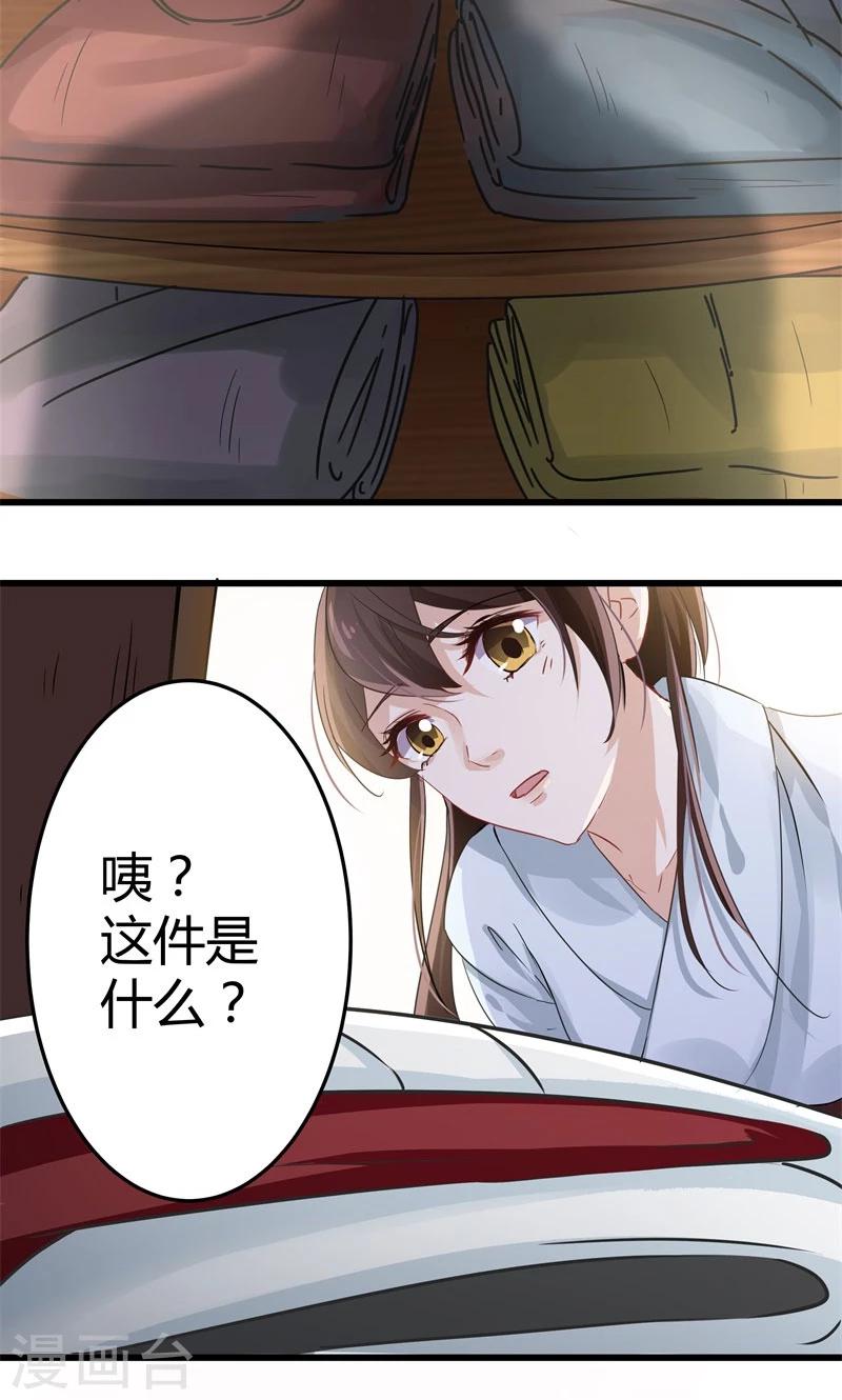第4话 欺人太甚41