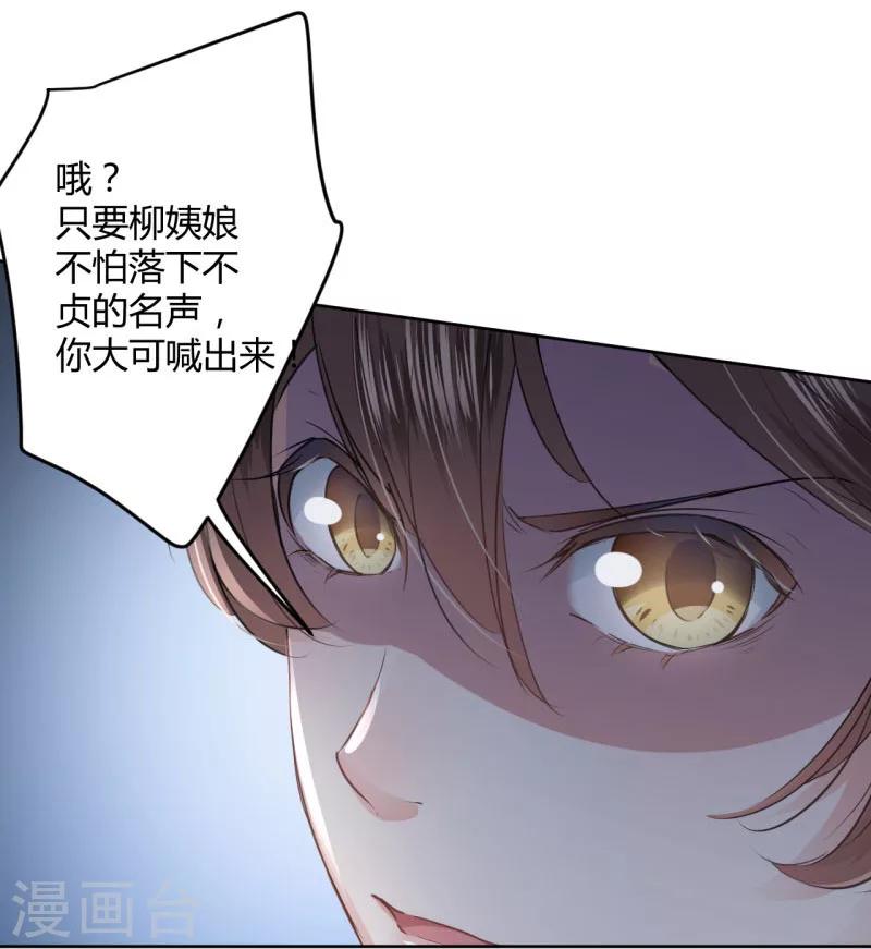 第26话 跟你谈条件23