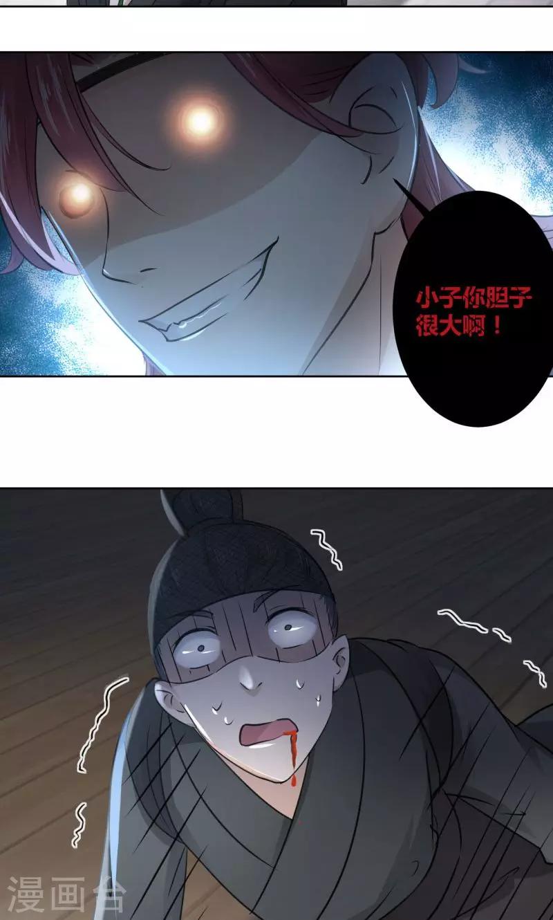 第24话 调皮的金元宝6