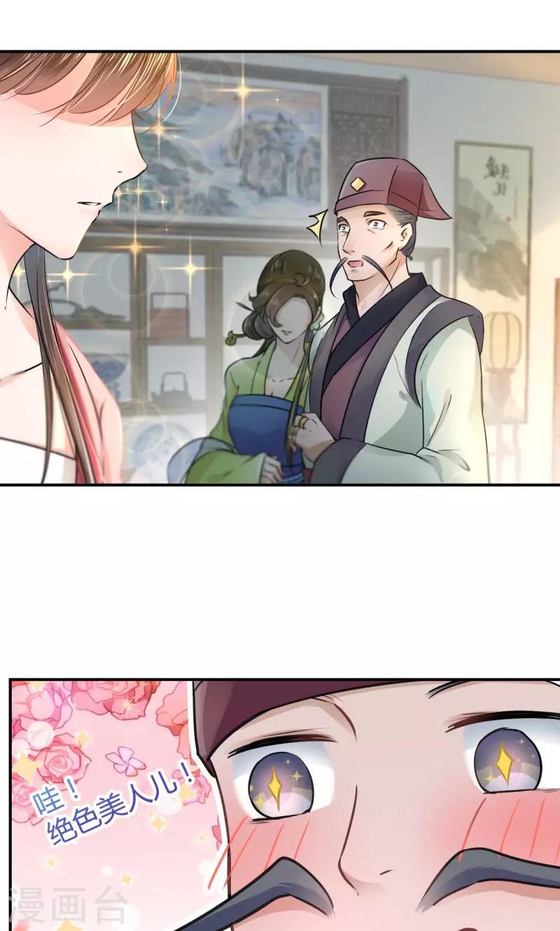 第30话 是她？13