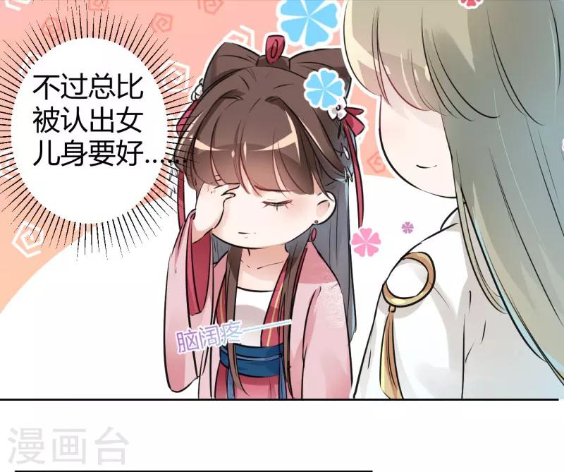 第35话 女装大佬22