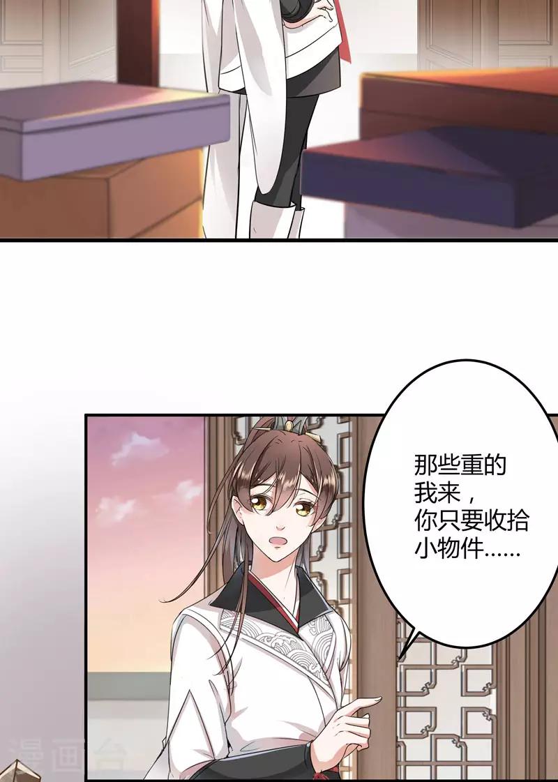 第9话 带奴家走吧33