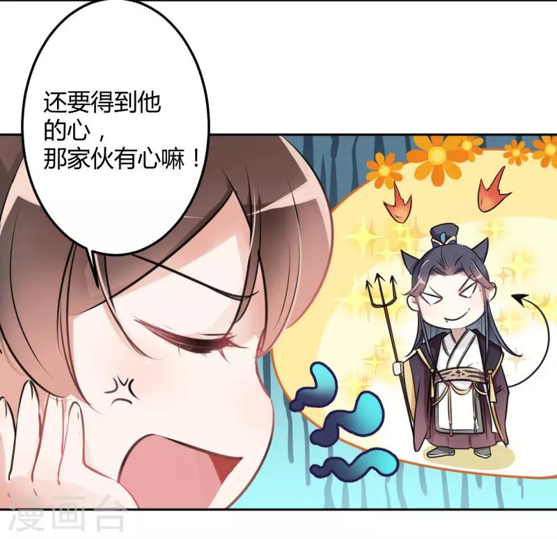第28话 公子有了心上人？9