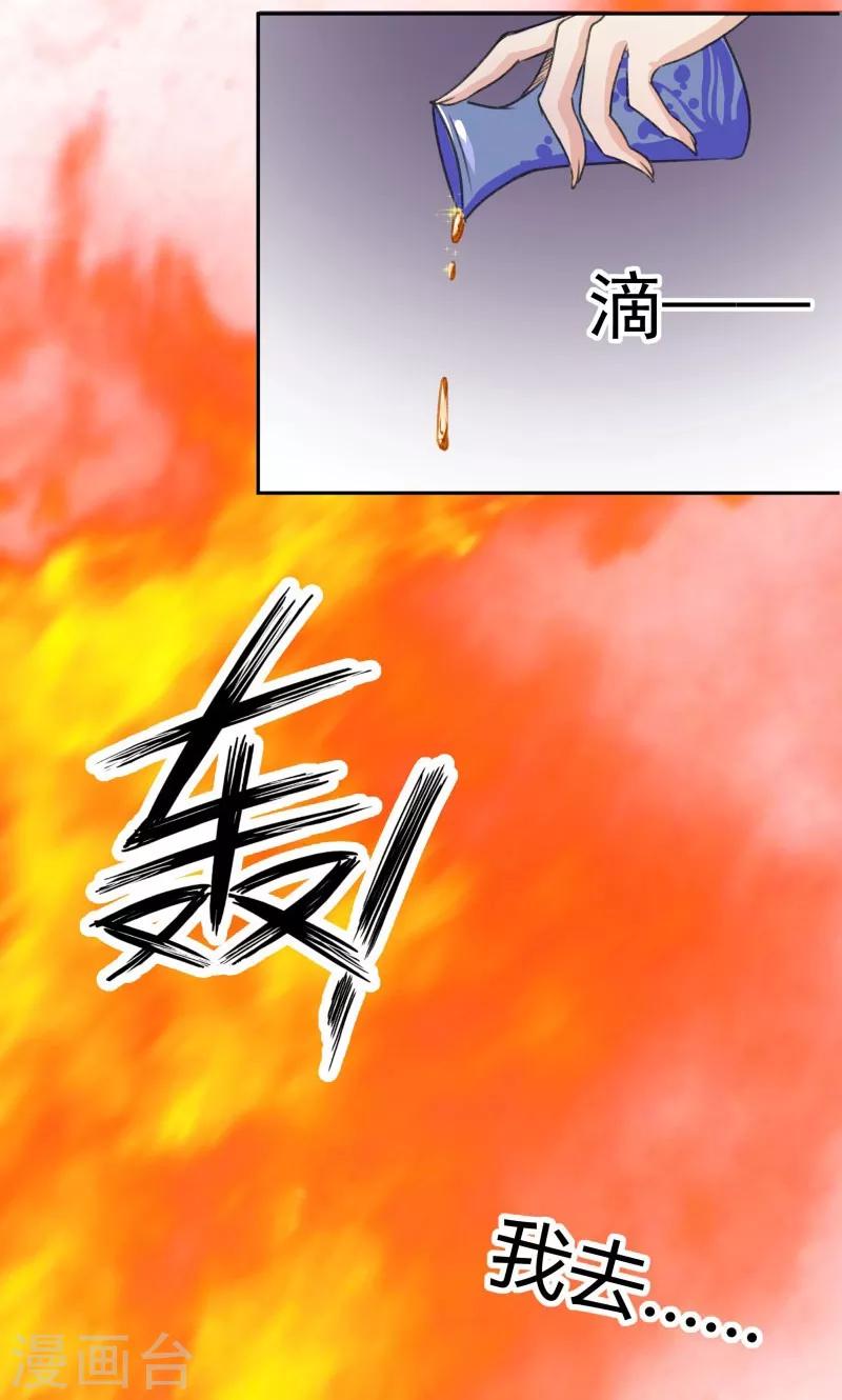 第3话 回府算账25