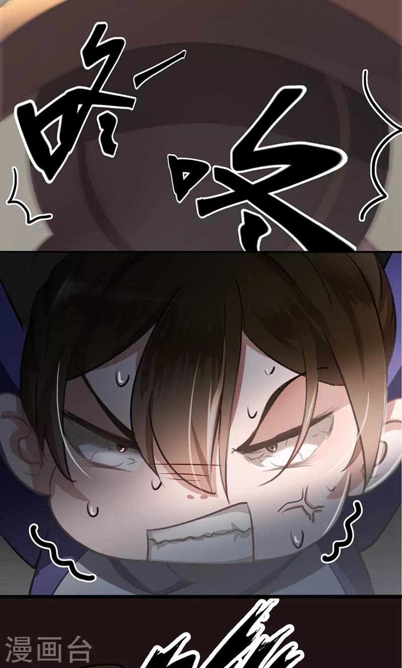 第1话 穿越到棺材里？17