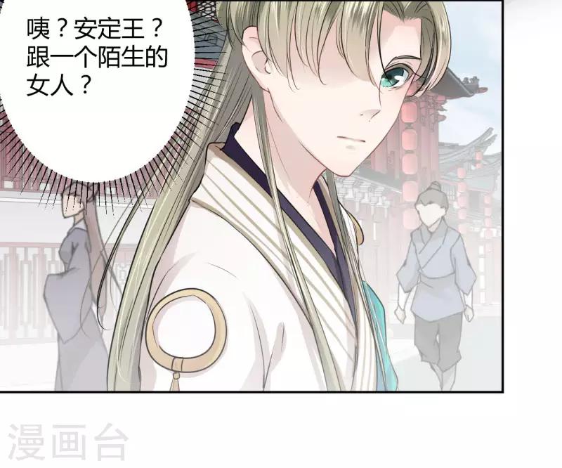 第33话 你给我穿上！26