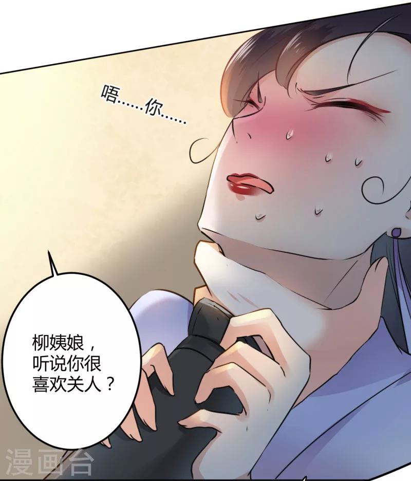 第26话 跟你谈条件19
