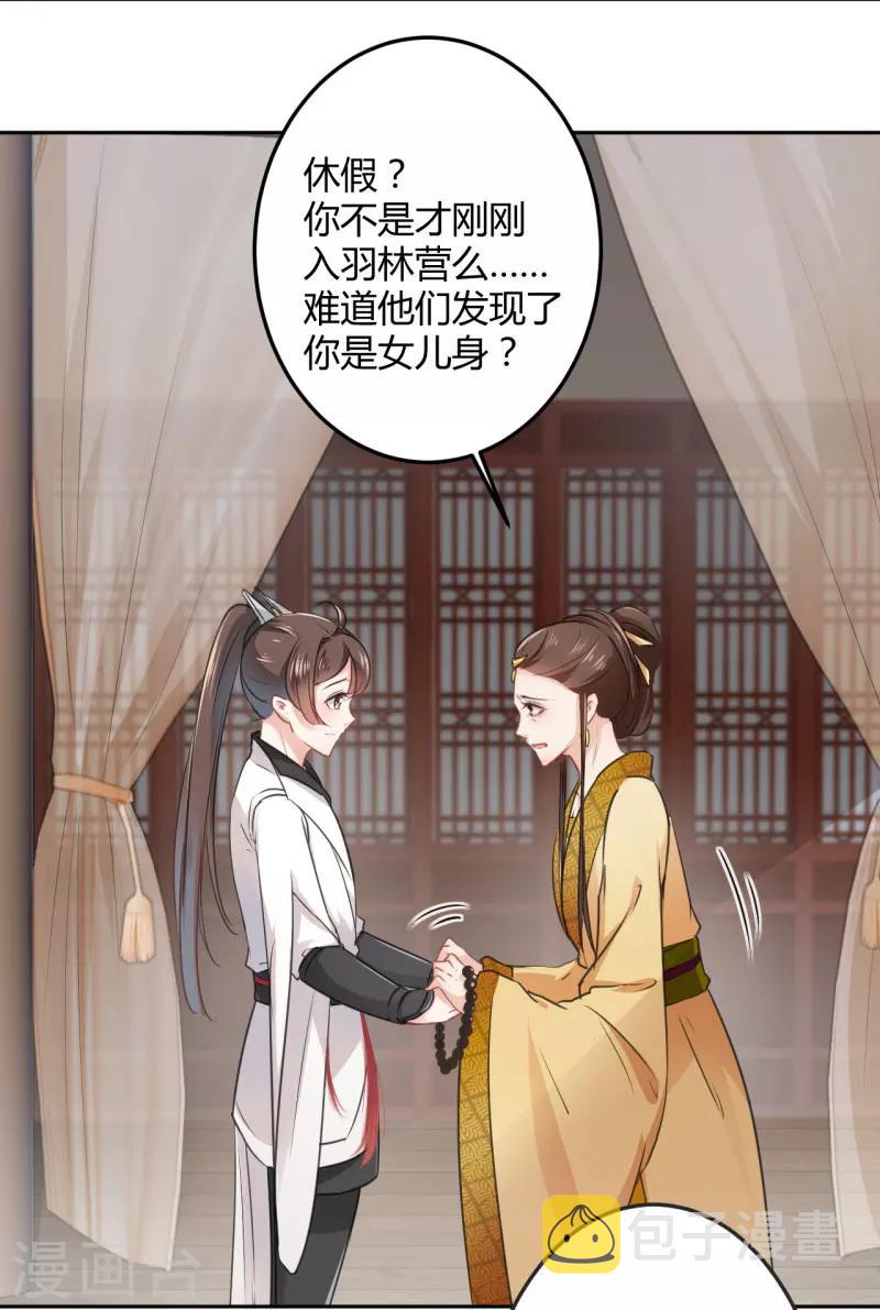 第27话 得到他的心12