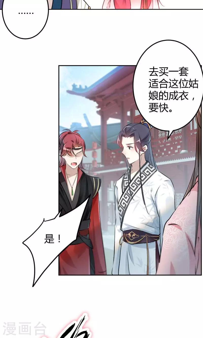 第34话 上流社会的爱恨情仇22