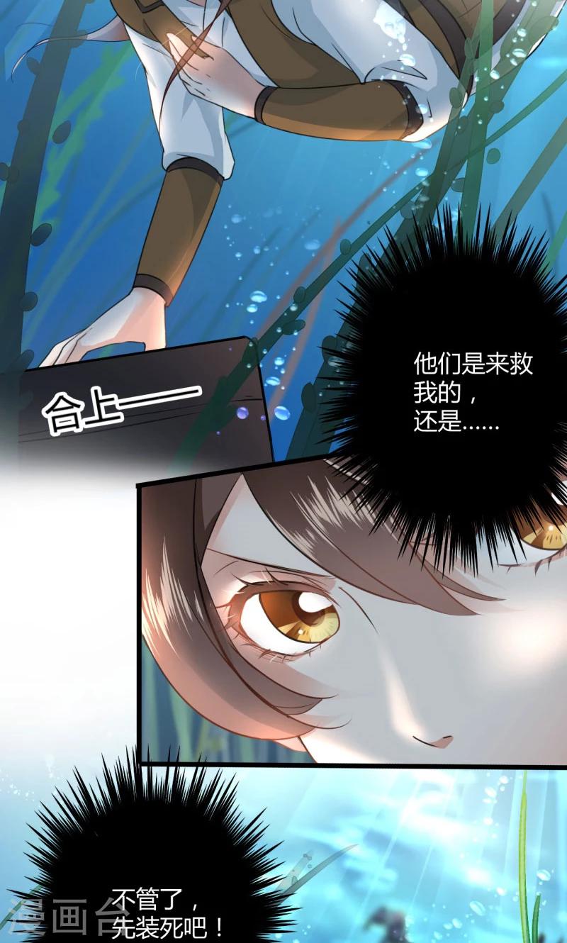 第21话 湖底的秘密14