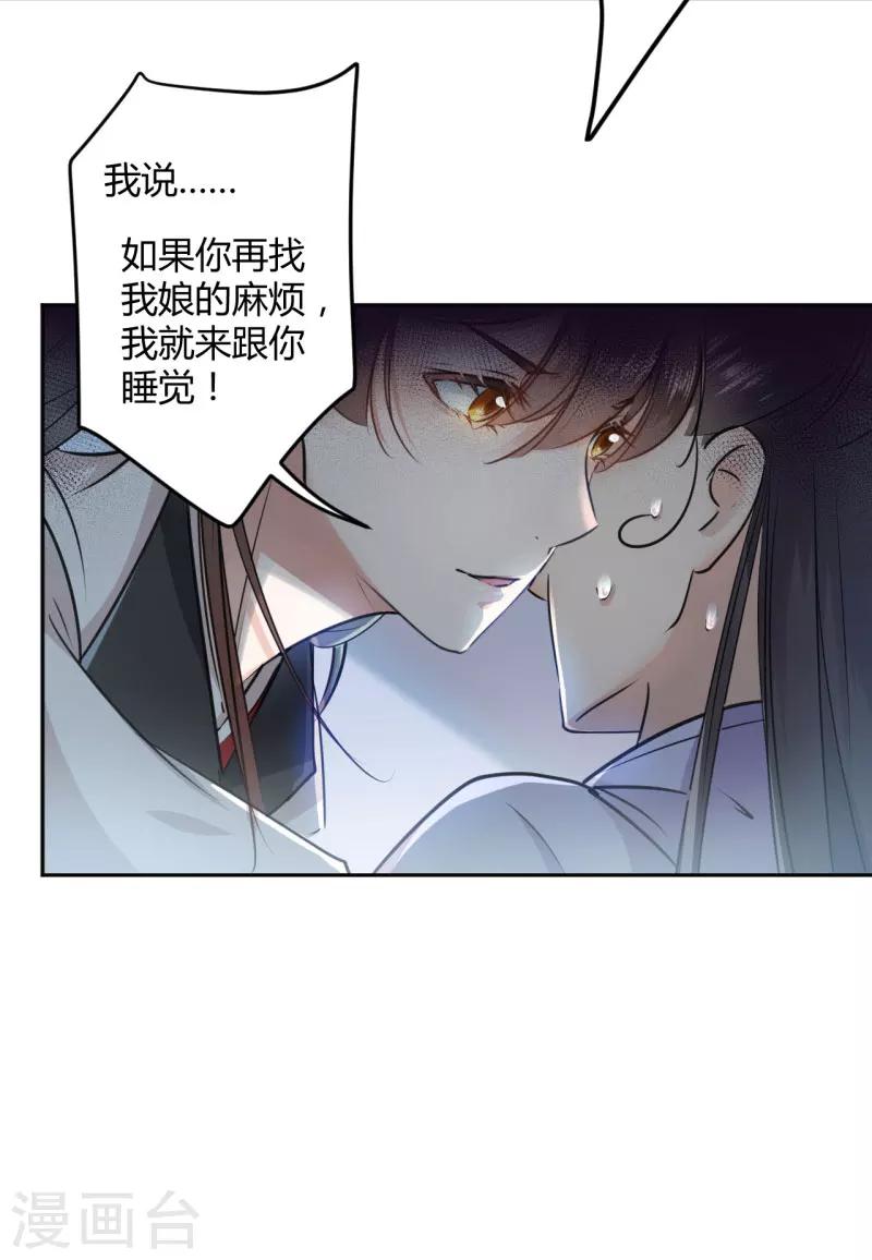 第26话 跟你谈条件36
