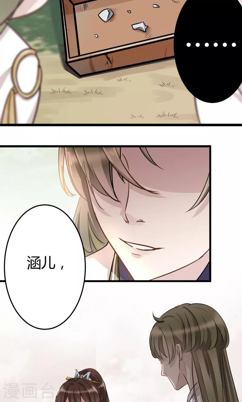 第5话 拉仇恨14