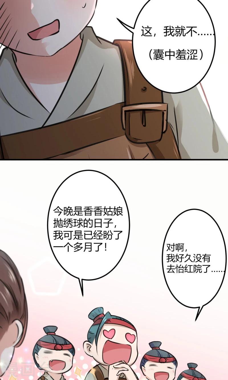 第18话 青楼13