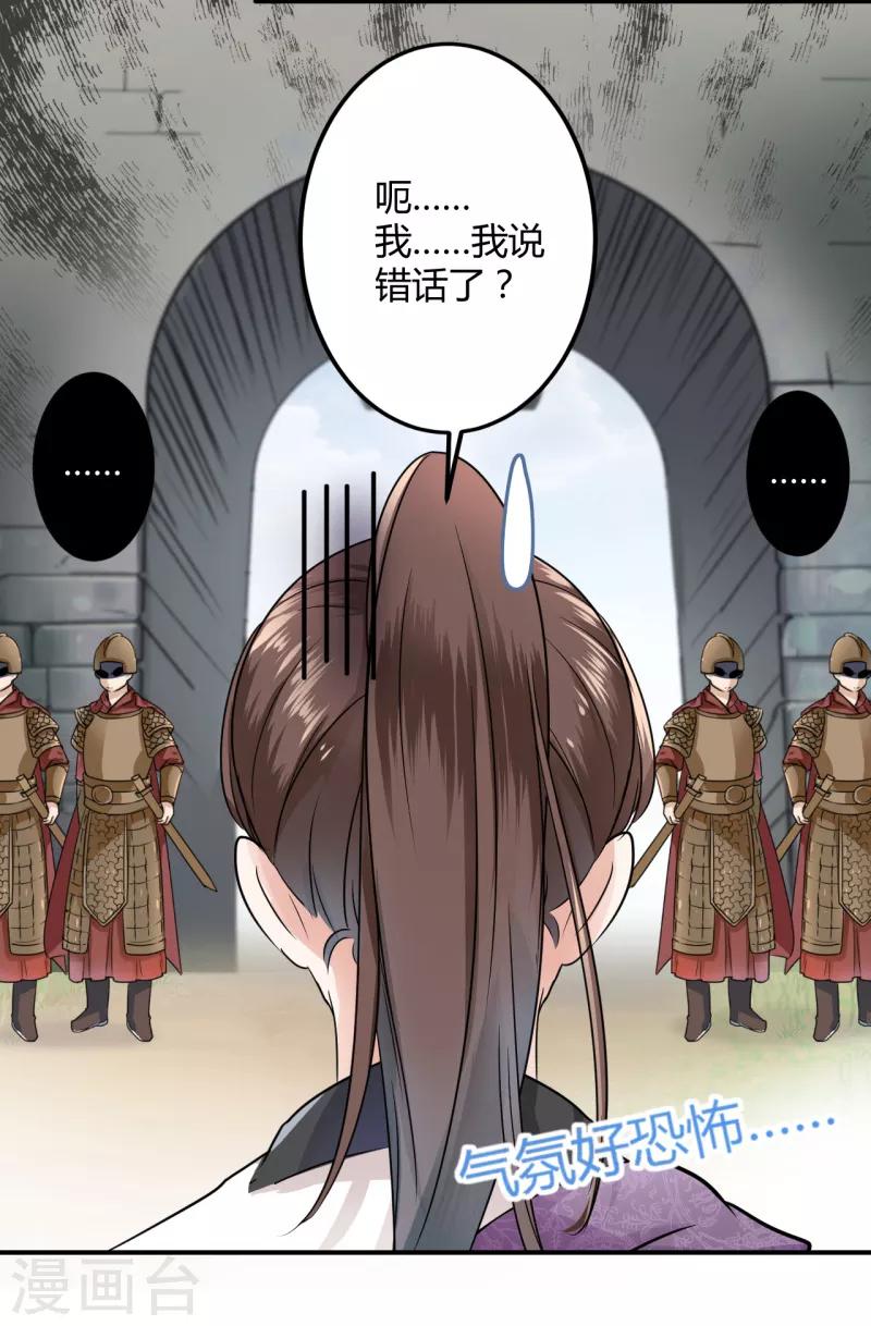 第15话 羽林营8
