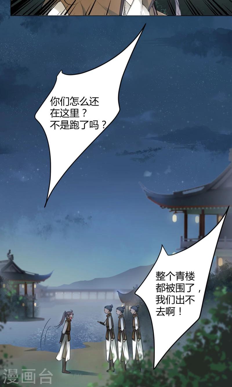 第21话 湖底的秘密23