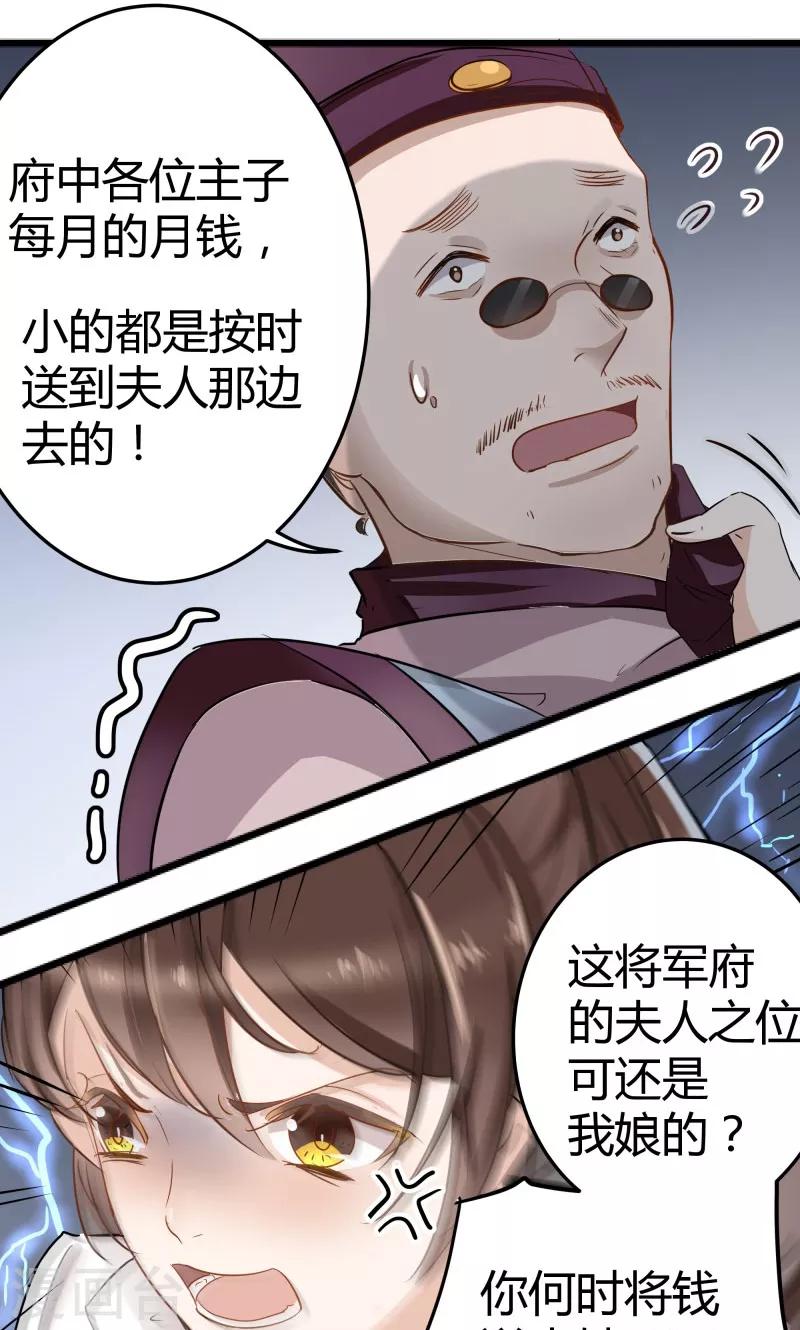 第5话 拉仇恨23