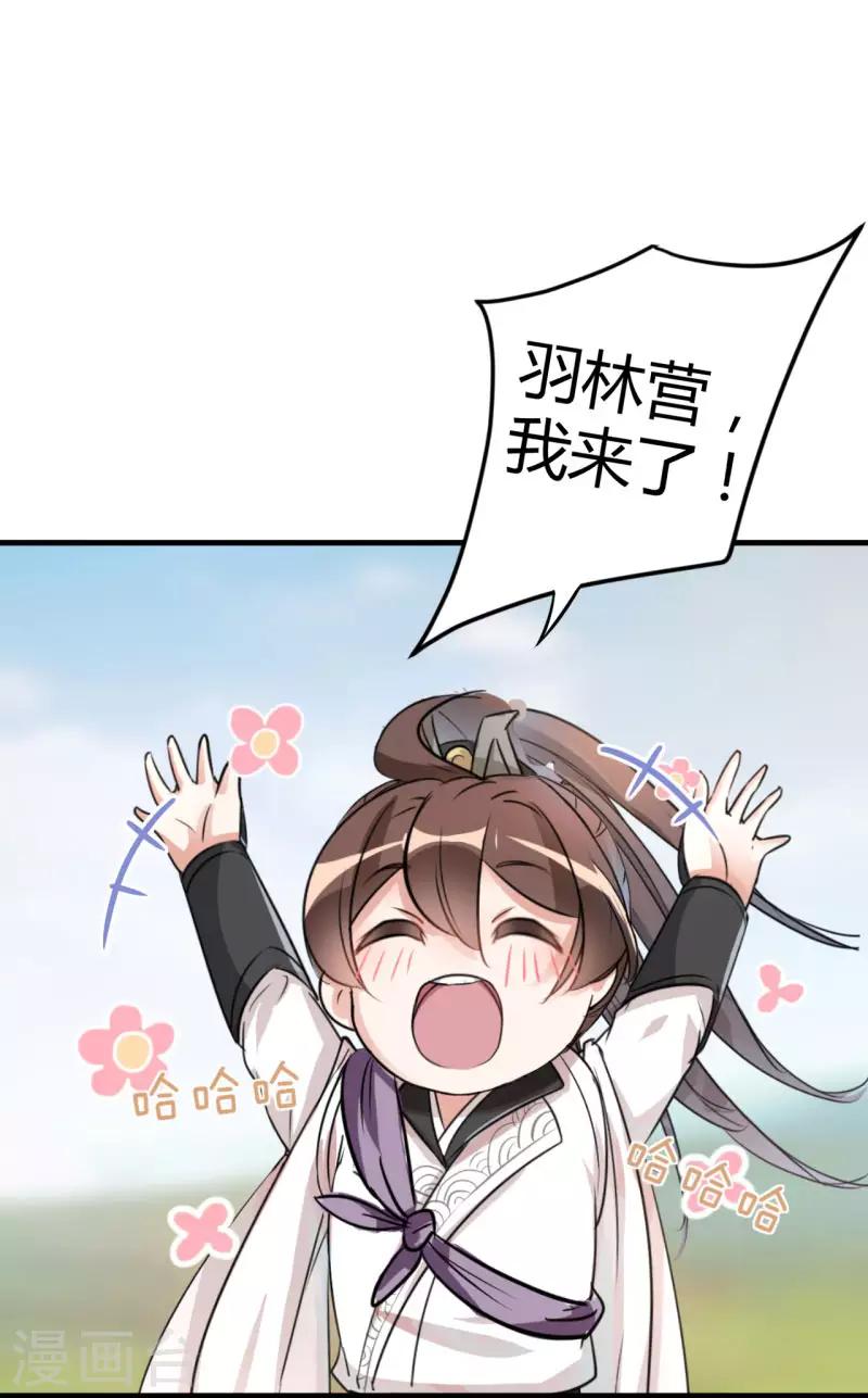 第15话 羽林营1