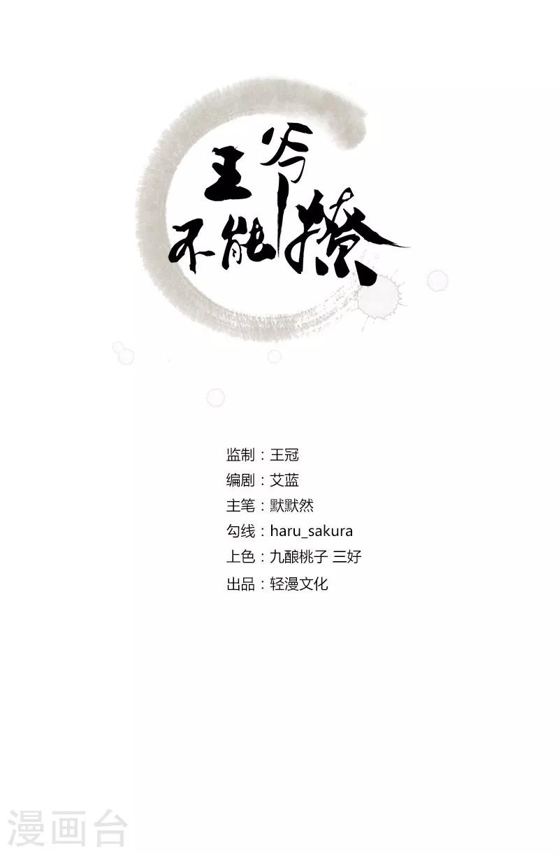 第39话 陷阱1