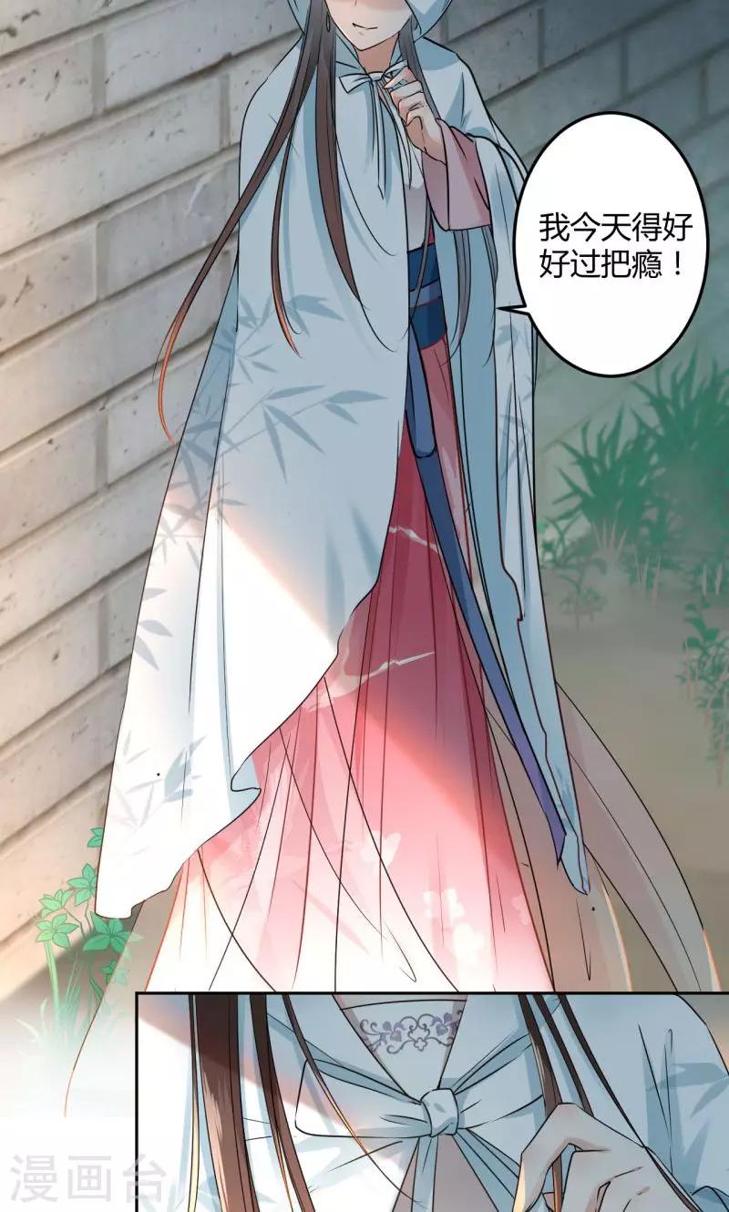 第29话 穿女装啦！13