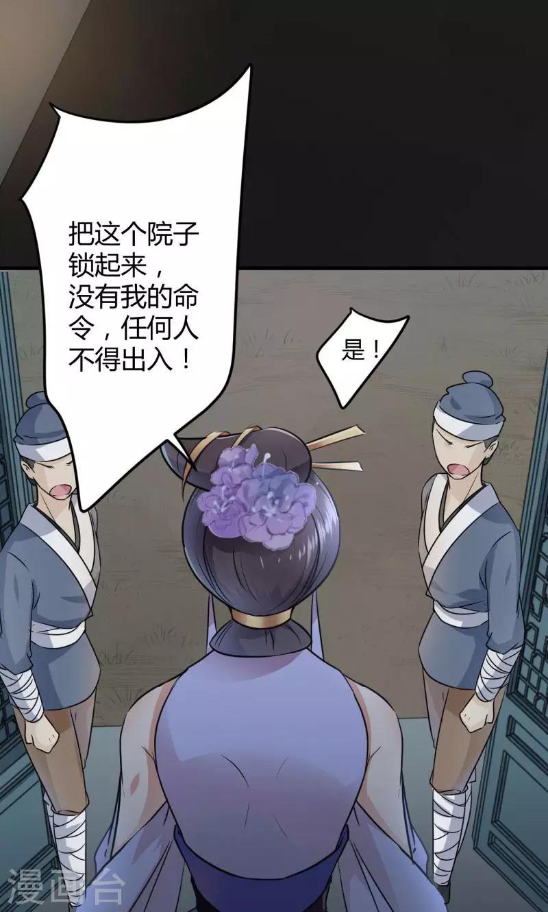 第14话 佛堂16