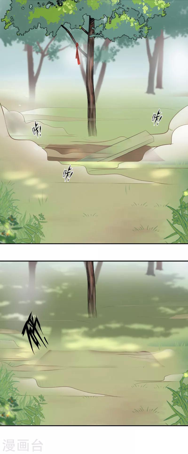 第40话 坠落9