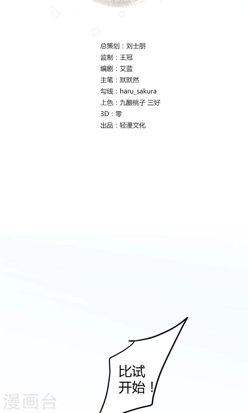 第17话 比试1